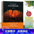生命喜悦的祈祷 【正版】全新生命喜悦的祈祷 沈妙瑜著 送写给孩子的能量朗读文 祈祷文一周生命喜悦的祈祷感想文心生喜文