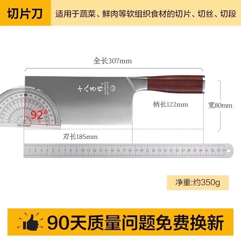 阳江十八子作菜刀官方旗舰店正品家用刀具厨房厨师专用切肉刀斩切刀 铭锦切片刀