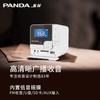 PANDA/熊猫DS-150桌面插卡音箱低音U盘音响音乐播放器收音机老人广播半导体