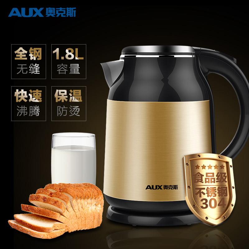 奥克斯(AUX) 电水壶 养生壶 HX-A1808G 1.8L/升大容量 电热烧水壶家用三层防烫304不锈钢