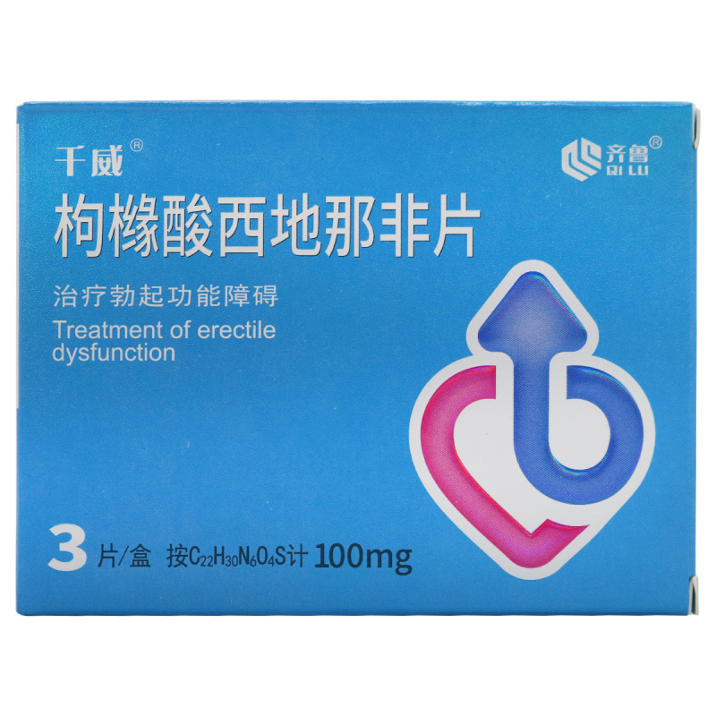 千威 枸橼酸西地那非片 100mg*3片/盒 西那非片西地那非平成人用品男人性药男科用药齐鲁制药西地那非片剂]多得避孕套高清大图