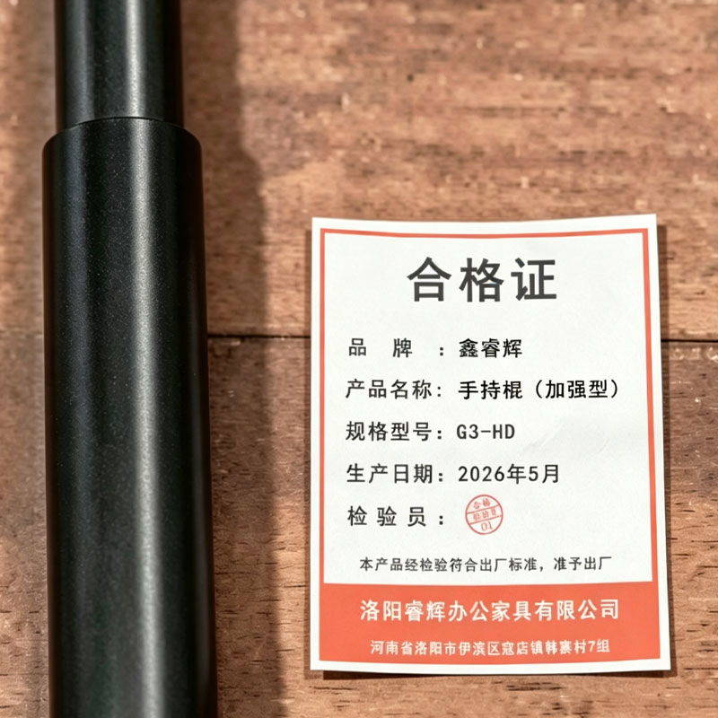 鑫睿辉 手持棍(加强型) G3-HD 个高清大图