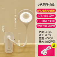 欧普照明OPPLE 国A级充电台灯LED护眼台灯夹子灯床头宿舍灯神器USB阅读学生游戏自然光