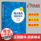 2024新书 刑法规范精解集成(第八版) 谭淼编著 法律出版社