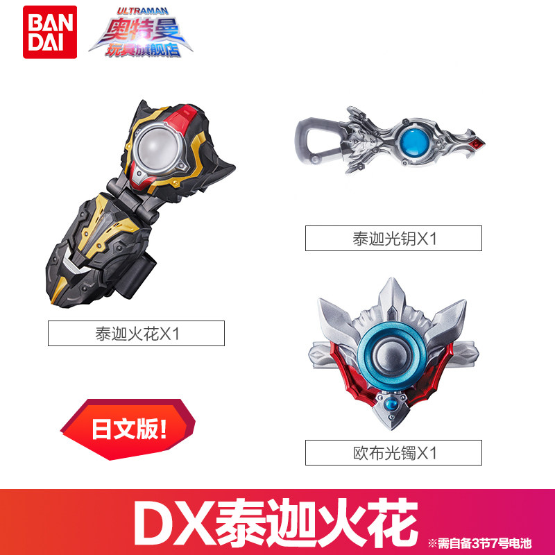 万代正版泰迦奥特曼软胶人偶泰塔斯风马奥特曼男孩玩具模型 DX泰迦火花