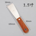 谋福 双夹镜面油灰刀 油漆腻子铲刀 木柄云石刀清洁铲刀【1.5寸（38mm）】