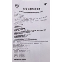 梁湖 杞菊地黄丸 200丸*1瓶/盒用于肝肾阴亏,眩晕耳鸣,羞明畏光,迎风流泪,视物昏花
