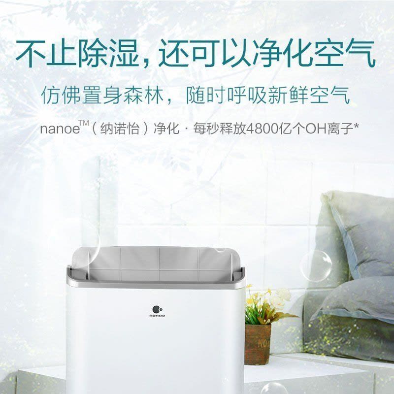 松下除湿机/抽湿机家用地下室仓库干衣净化吸湿器F-46C7YXW-S日除湿量图片