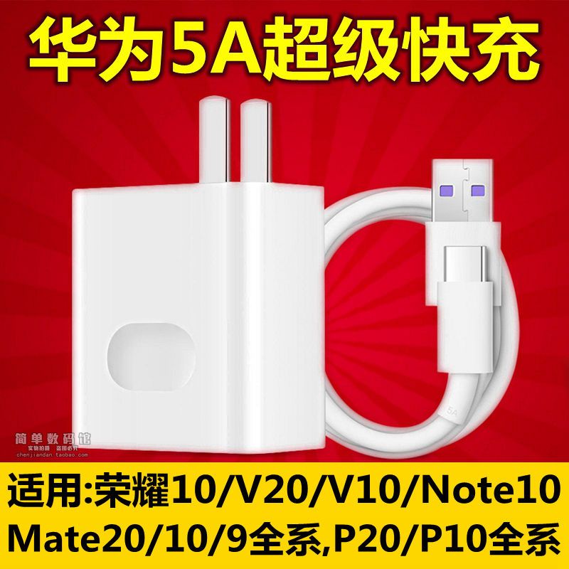 华为5a充电器mate9/10/20p30/p20pro|[2米安卓快充线]2条装 两条装数据线[不带充头]