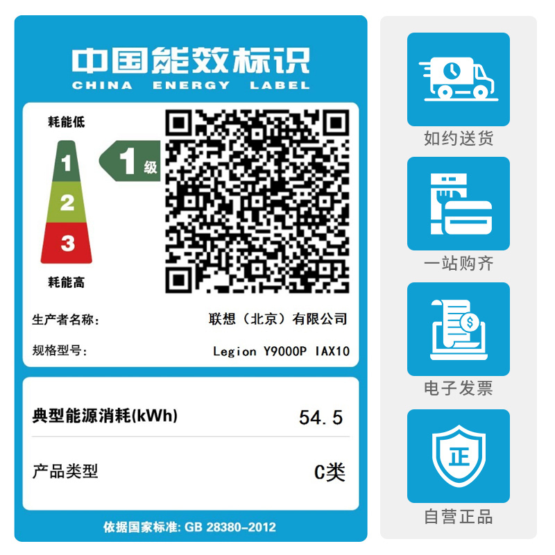 联想(Lenovo)拯救者Y9000P 2025AI元启16英寸游戏本笔记本电脑(Ultra 9 275HX 32G 1T RTX5060 2.5k 240Hz OLED)碳晶黑