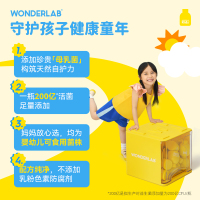 WonderLab儿童200亿益生菌(2gx30瓶装)即食益生菌