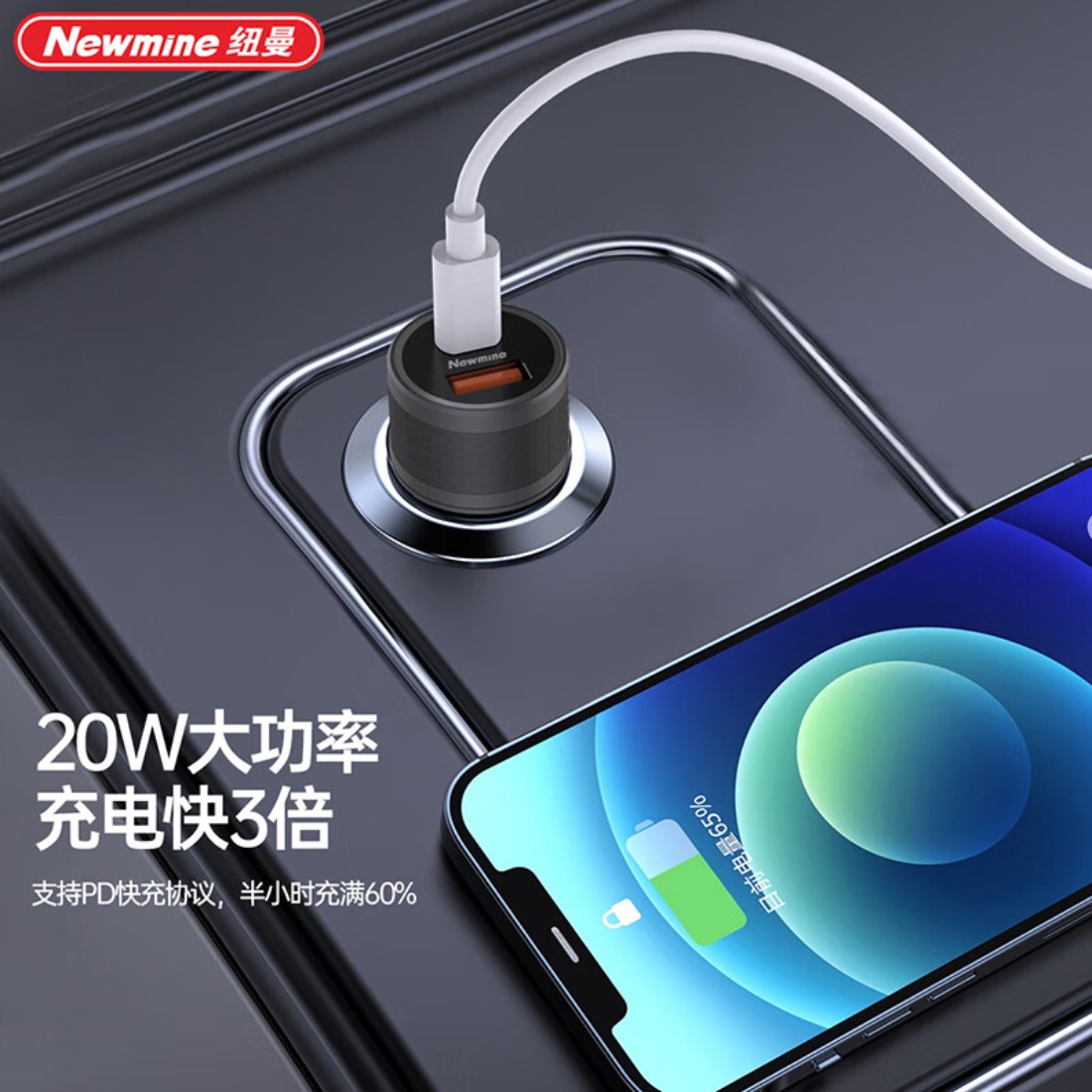纽曼 KC07 车载充电器高清大图