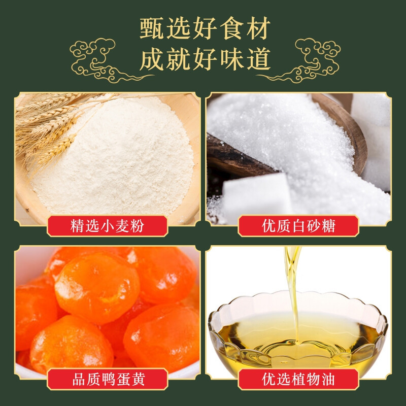 稻香村 雪遇香月月饼礼盒729g中秋月饼礼盒