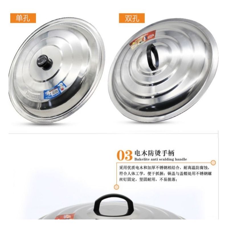不锈钢锅盖加厚炒锅盖炒菜小锅盖煎锅盖大号锅盖大桶盖大锅盖