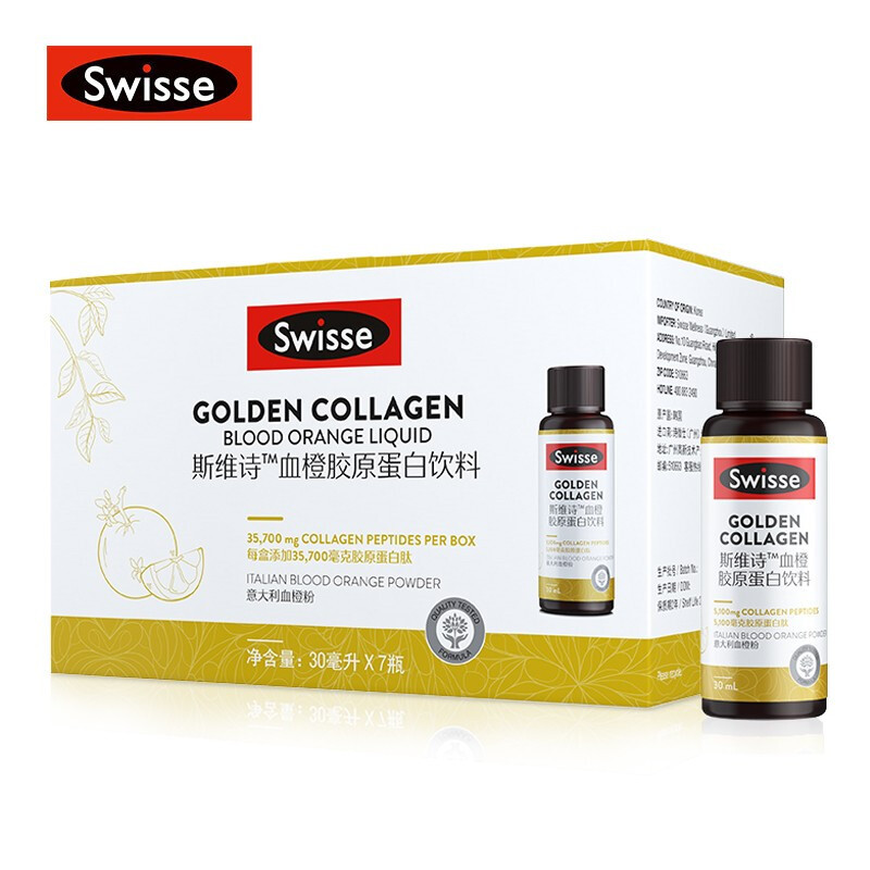 Swisse斯维诗 小Q瓶 血橙胶原蛋白精华饮料30ml*7瓶 水解胶原蛋白 含花青素和VC