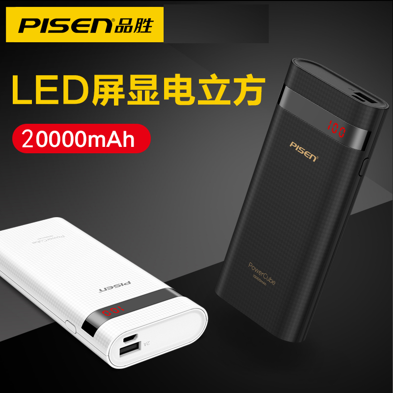 移动电源 电立方20000mAh(魔幻黑)(XX)