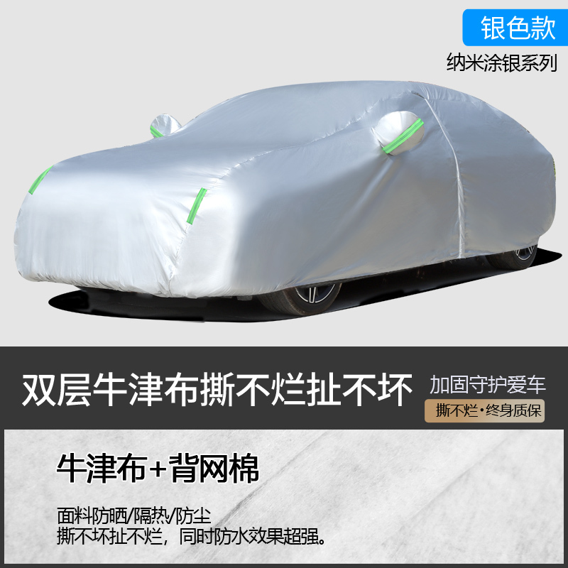 汽车车衣车罩通用防晒防雨雪隔热遮阳冬季加厚防冰雹全罩车套外罩
