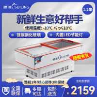穗凌(SUILING)冰柜商用展示柜鲜肉柜串串麻辣烫展示柜保鲜柜点菜柜冷藏冷冻烧烤海鲜柜玻璃冷柜1.2米带LED灯