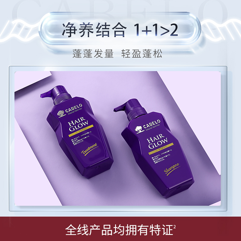 卡蓓诺 育发洗头水(基础型)350mL