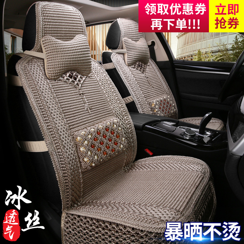 致驾众泰T600T700 T800 Z300 Z500 2008汽车座垫夏季手编冰丝全包通用朗逸速腾凌渡途观帕萨特专用座