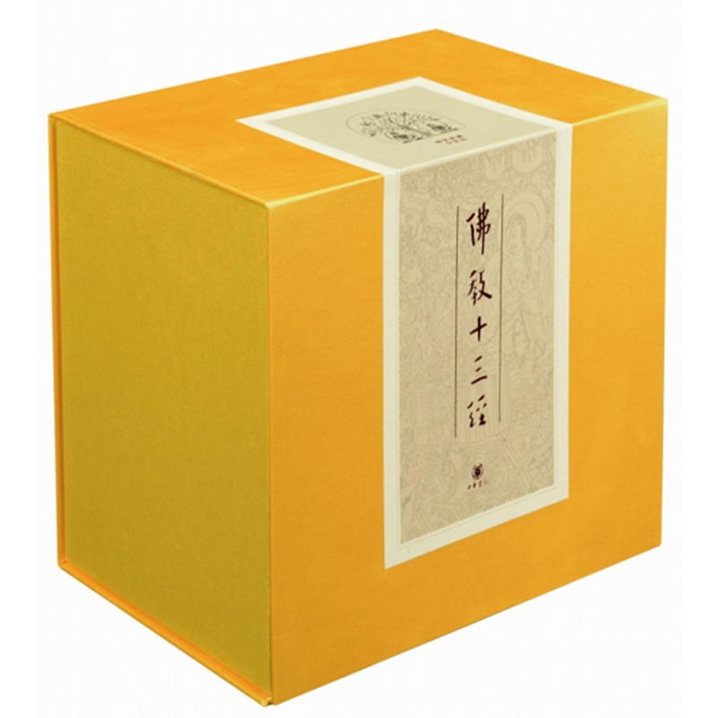 [醉染正版]佛教十三经(精装典藏版 套装10册)作者:赖永海 主编 出版社:中华书局 哲学宗教P高清大图