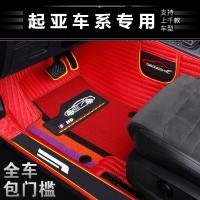 2020款起亚KX3智跑K3S专用KX5奕跑全包围汽车脚垫2014 2015 17年