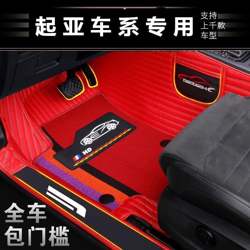 2020款起亚KX3智跑K3S专用KX5奕跑全包围汽车脚垫2014 2015 17年