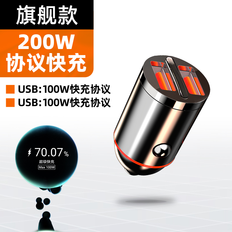 纽曼车载充电器适用华为超级快充小米苹果点烟器转换插头迷你隐形高清大图