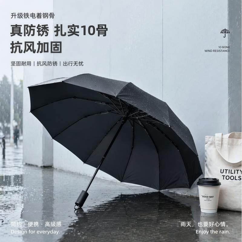 正雨高档加大超强防风雨伞男士加厚加固晴雨两用大暴雨双人10骨9063高清大图