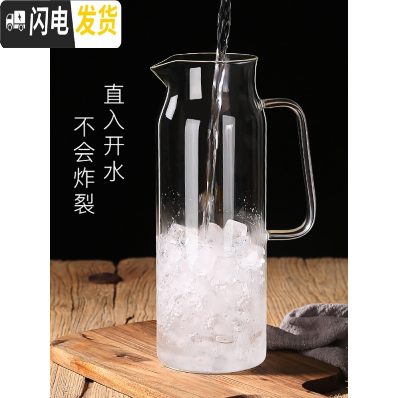 三维工匠冷水壶玻璃柠檬扎壶可高温家用泡茶壶凉白开水杯北欧大容量凉水瓶 1.0单壶-竹木盖+2个小杯子