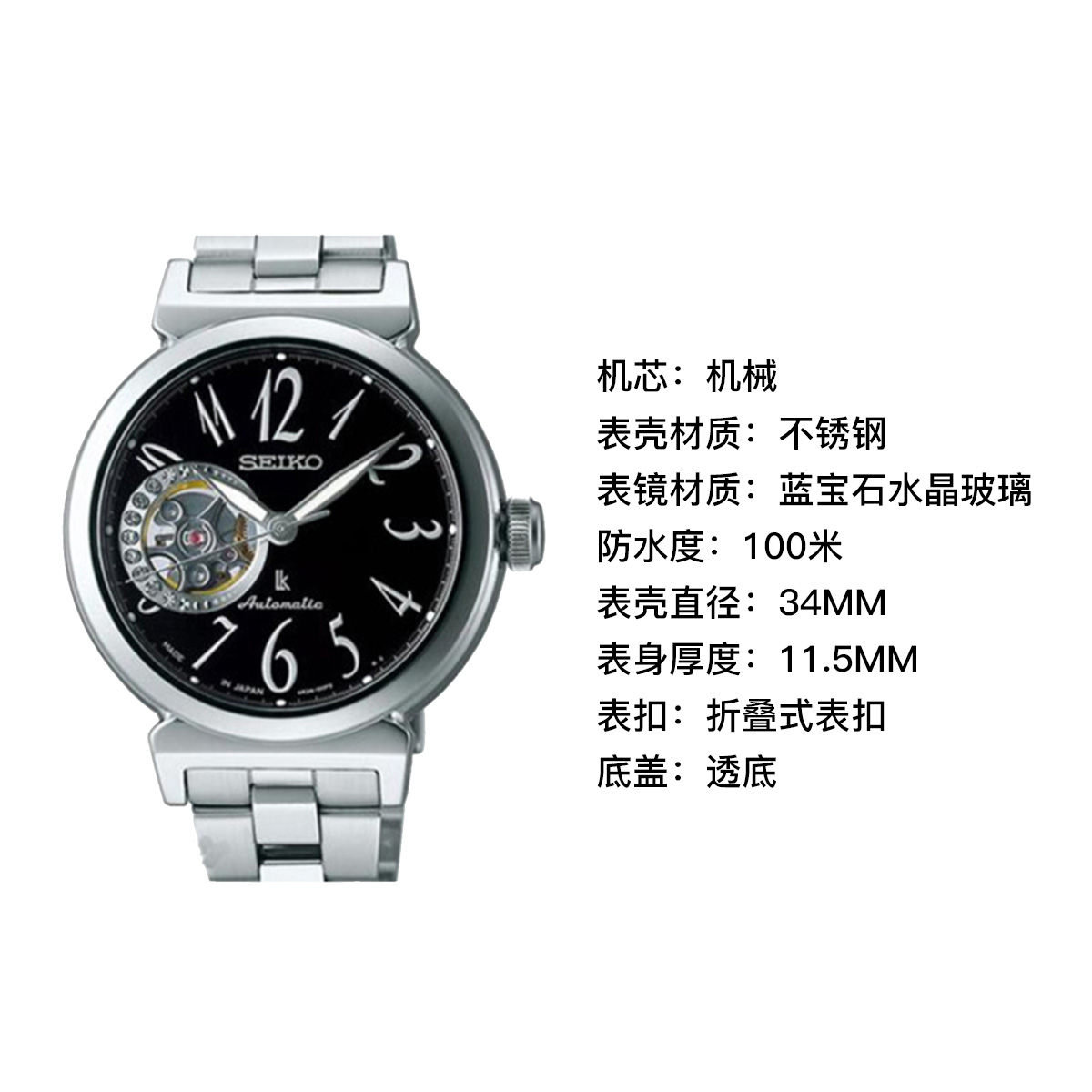 精工SSA897J1自动机械表女性休闲表蓝宝石镜面不锈钢折叠扣长效防水100米优雅设计高清大图