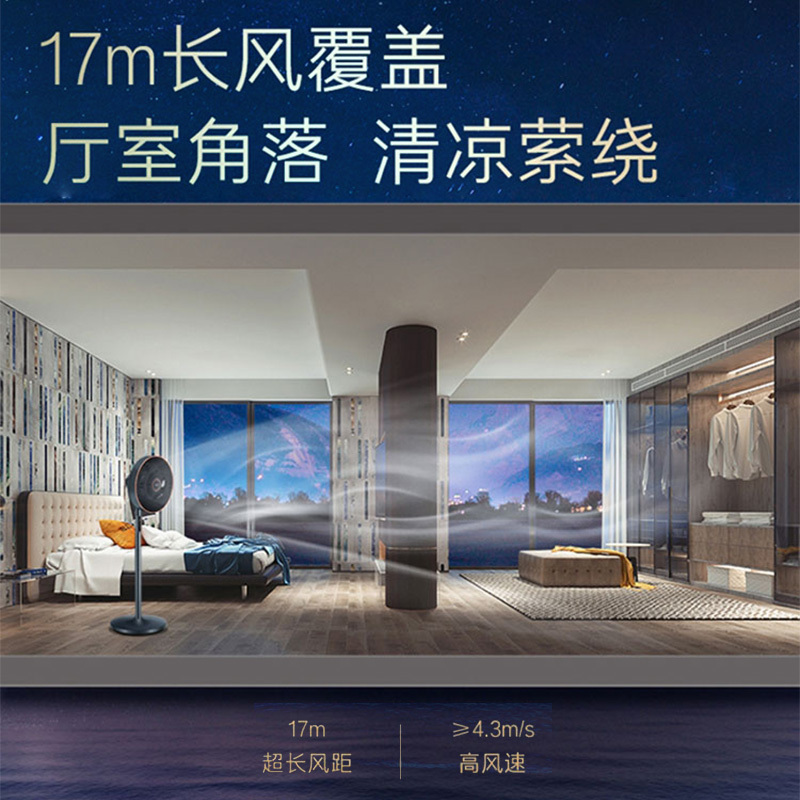 卡萨帝空气循环扇星耀系列CFS-Y30PAU1强劲变频动力3D全息送风