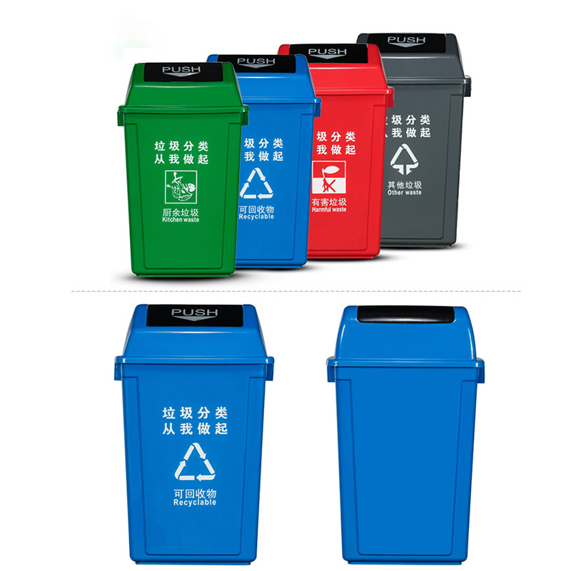 鑫金虎 摇盖分类垃圾桶带盖家用翻盖商用垃圾箱户外环卫垃圾桶厨房30L高清大图