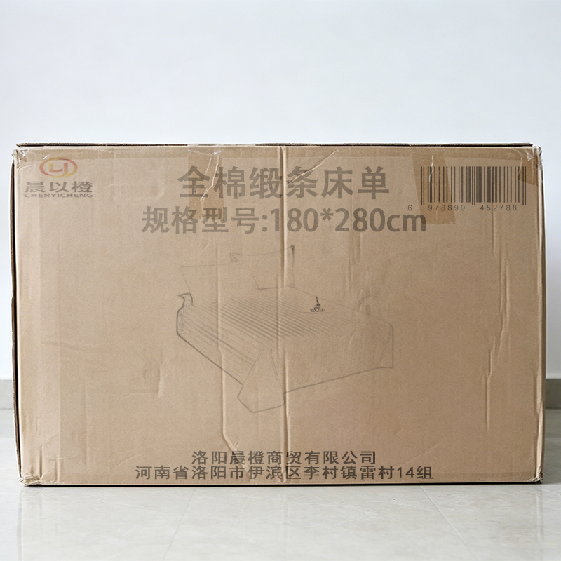 晨以橙 全棉缎条床单 180*280cm 件高清大图