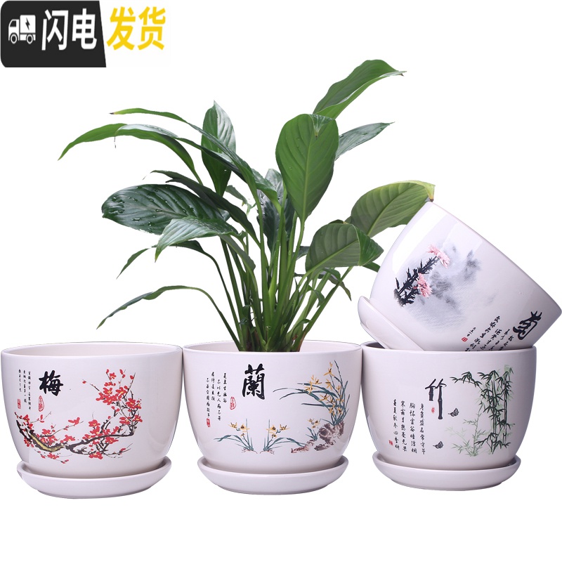 三维工匠花盆陶瓷带托盘一组四个大号兰花盆简约家用绿萝多肉花盆 303梅兰竹菊四个中号 中等花盆容器高清大图