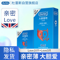 杜蕾斯(Durex) 避孕套 Love10+Love3 共13只 大胆爱吧 标准款安全套套 男用成人情趣计生用品byt