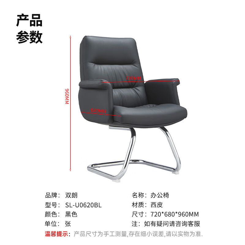 双朗 西皮办公椅会议椅 SL-U0620BL 720*680*960mm 黑色 1张高清大图