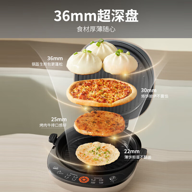 九阳加深烤盘0氟钛瓷超耐磨少油家用煎烤机GK535Pro高清大图