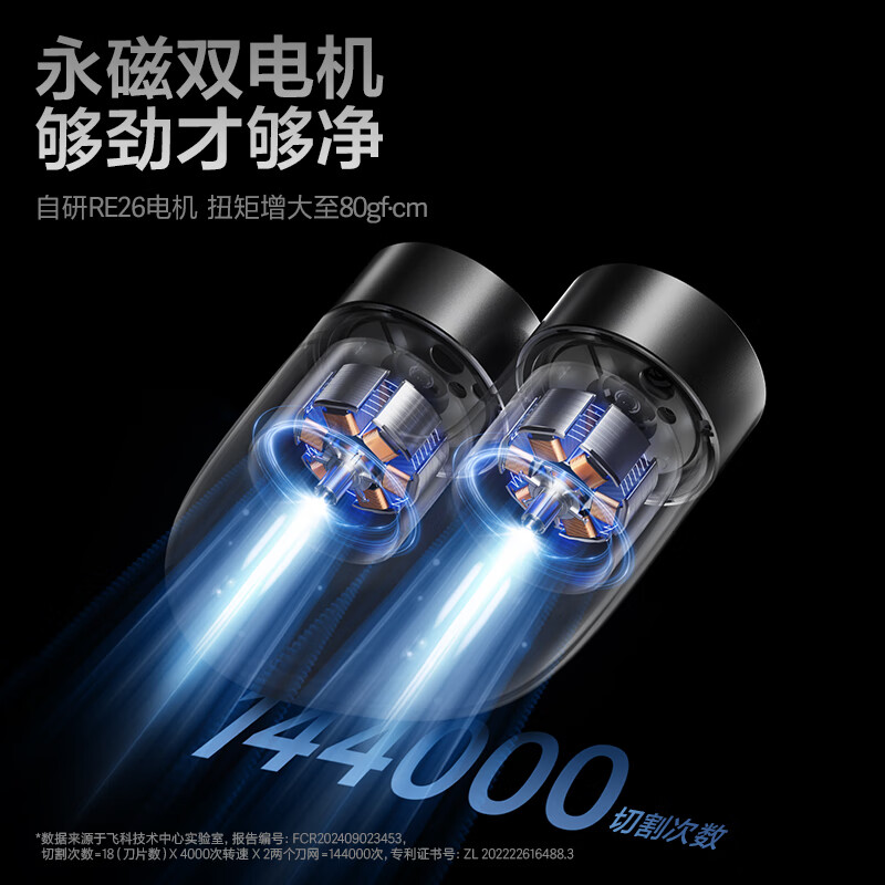 飞科电动剃须刀U1黑色高清大图