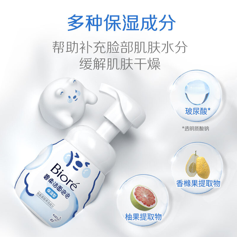 碧柔 洁面泡泡160ml保湿型高清大图