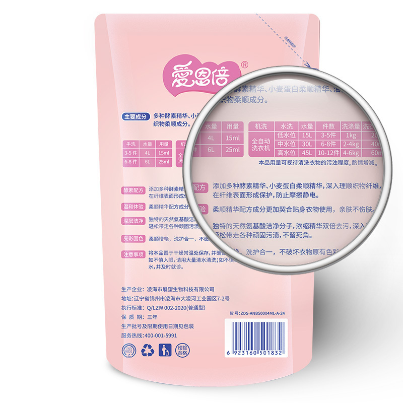 爱恩倍酵素洗衣液500ml袋*4包高清大图