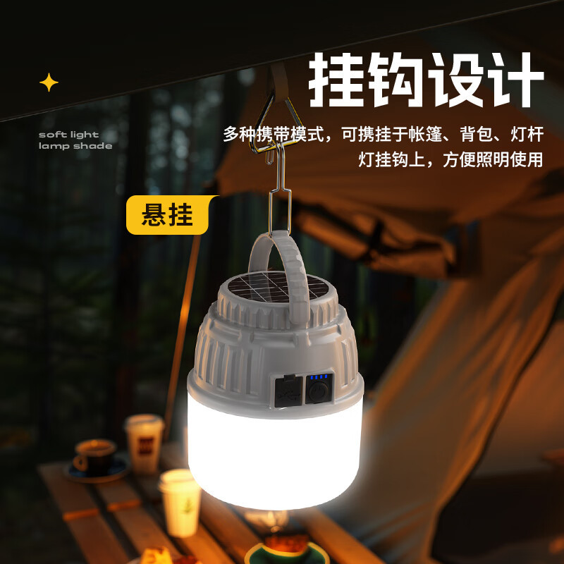 神火GN10露营灯太阳能充电户外照明灯长续航摆摊夜市帐篷野营氛围应急家用