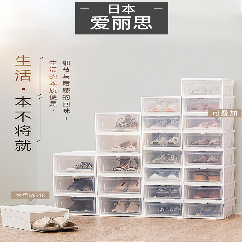 爱丽思(IRIS)鞋盒透明柜抽屉式 子收纳宿舍球组合装整理箱 28x34.6x17cm 大号白色[4个装]