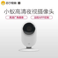 小蚁摄像头 智能高清摄像机 wifi无线网络监控