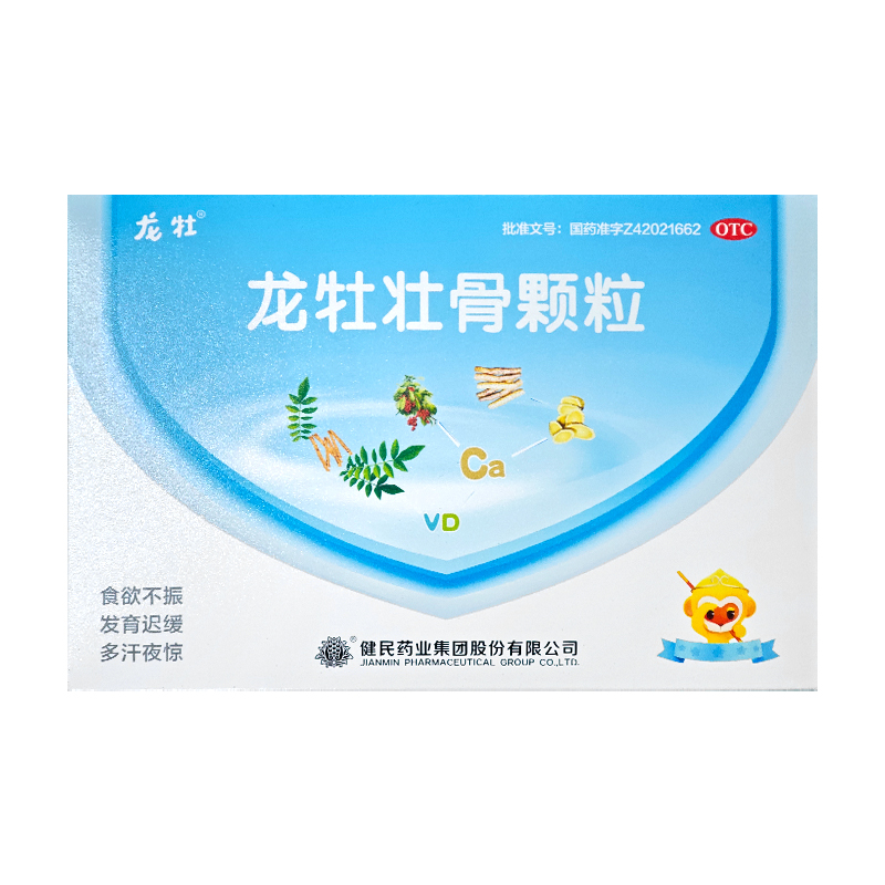 龙牡壮骨颗粒60袋小儿维矿物质颗粒