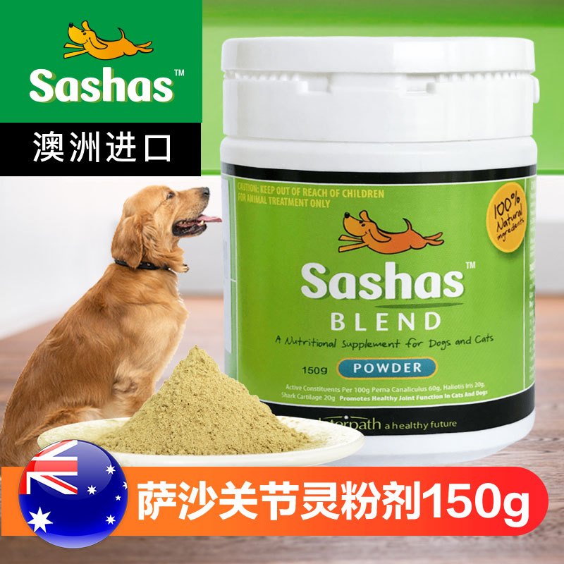 萨沙sashas鲨鱼软骨素关节灵粉澳洲进口宠物狗狗折耳猫咪预防软骨病