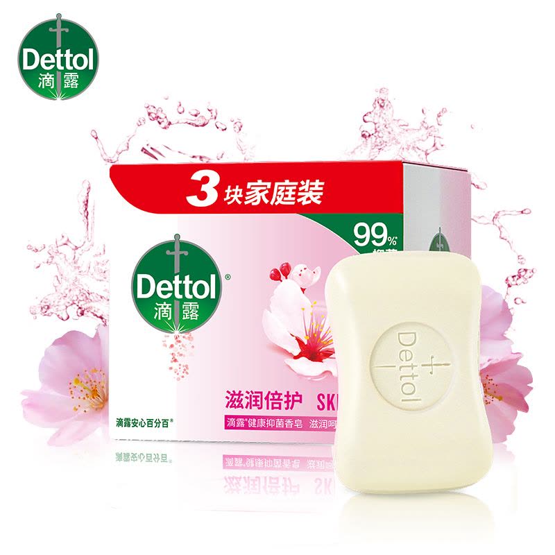 (Dettol)滴露 香皂 健康抑菌 滋润倍护 3块装(115克*3块)香皂苏宁自营肥皂洗衣皂图片