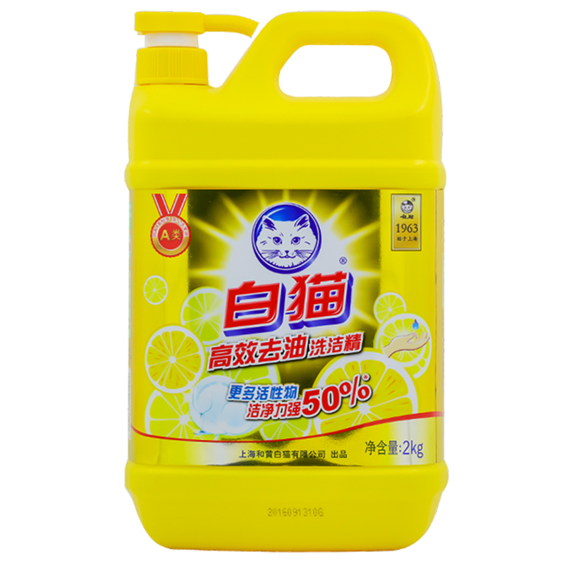 白猫柠檬红茶洗涤剂2KG