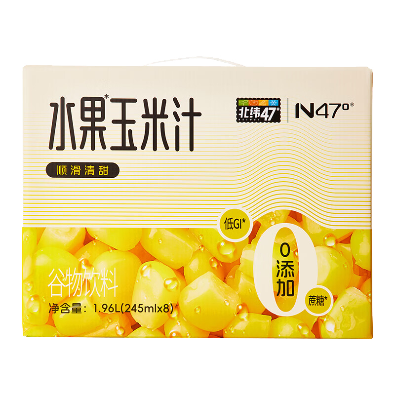 北纬47°玉米汁水果清甜玉米香自然香甜原汁原味245ml*8