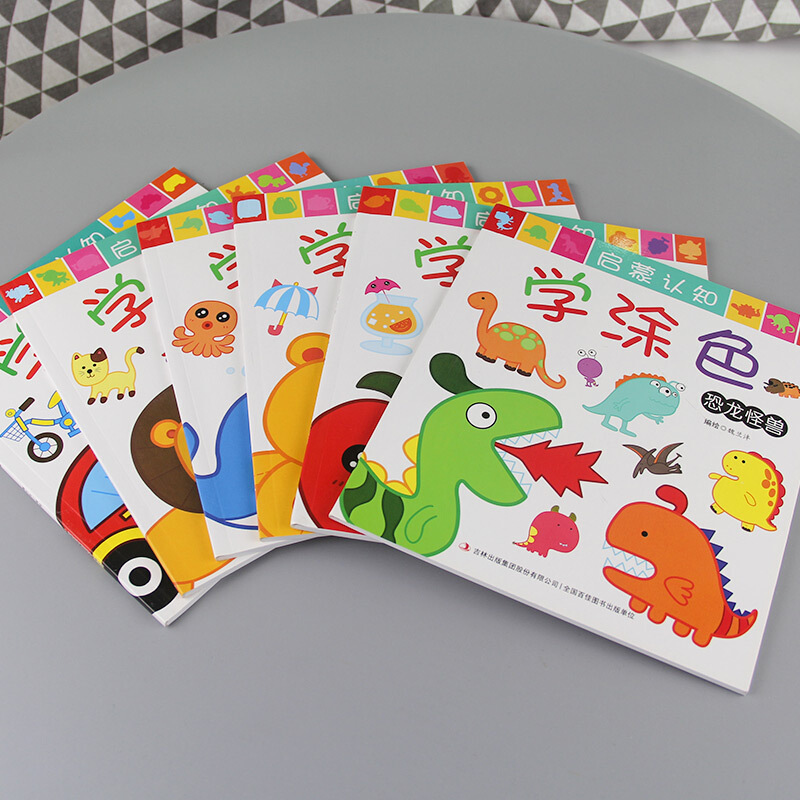 [醉染正版]启蒙认知学涂色全6册 2-3-4-5-6岁幼儿益智学画画宝宝早教书籍 儿童简笔画填色书幼儿园小班中班大班涂鸦高清大图